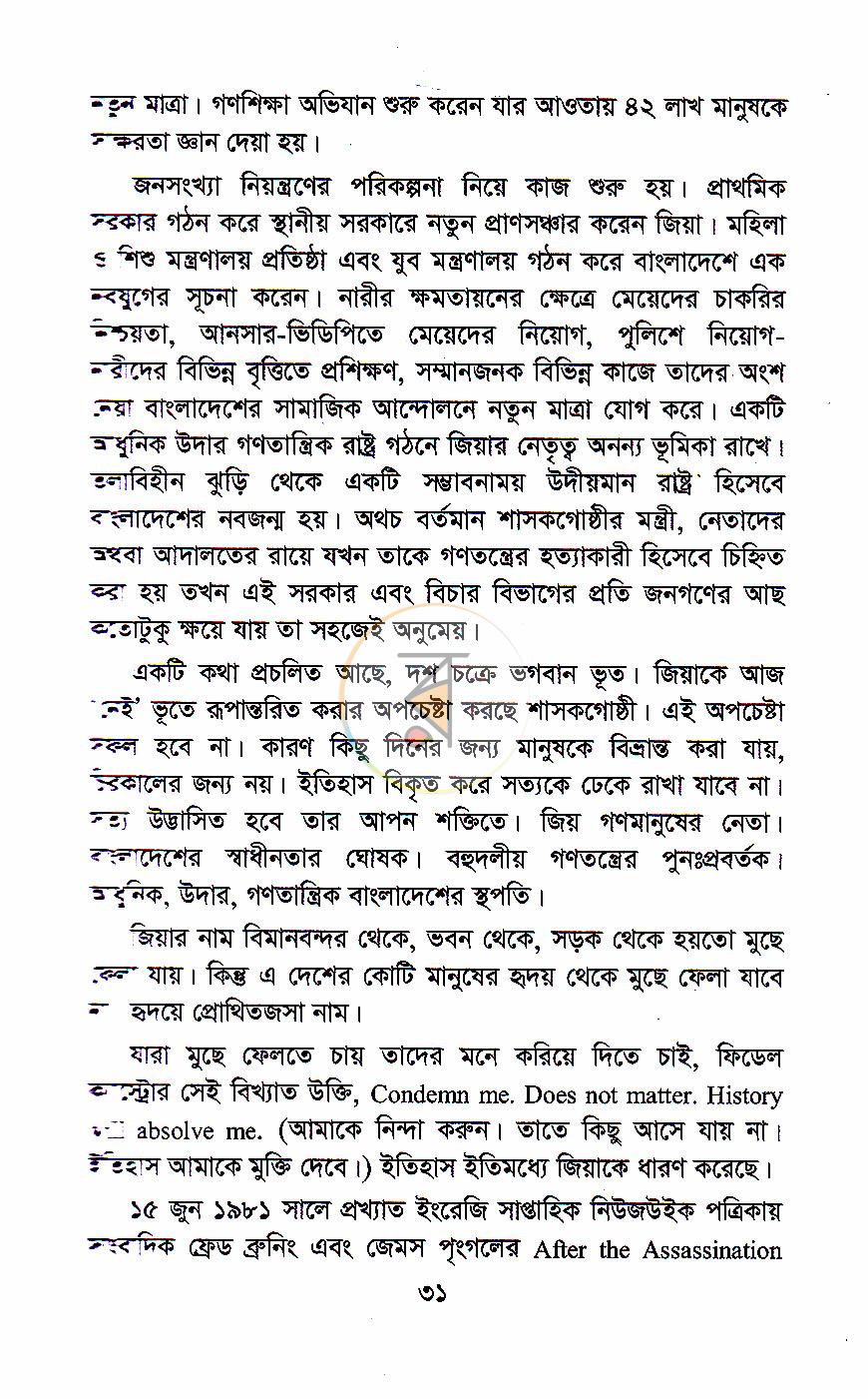 পাতা 14