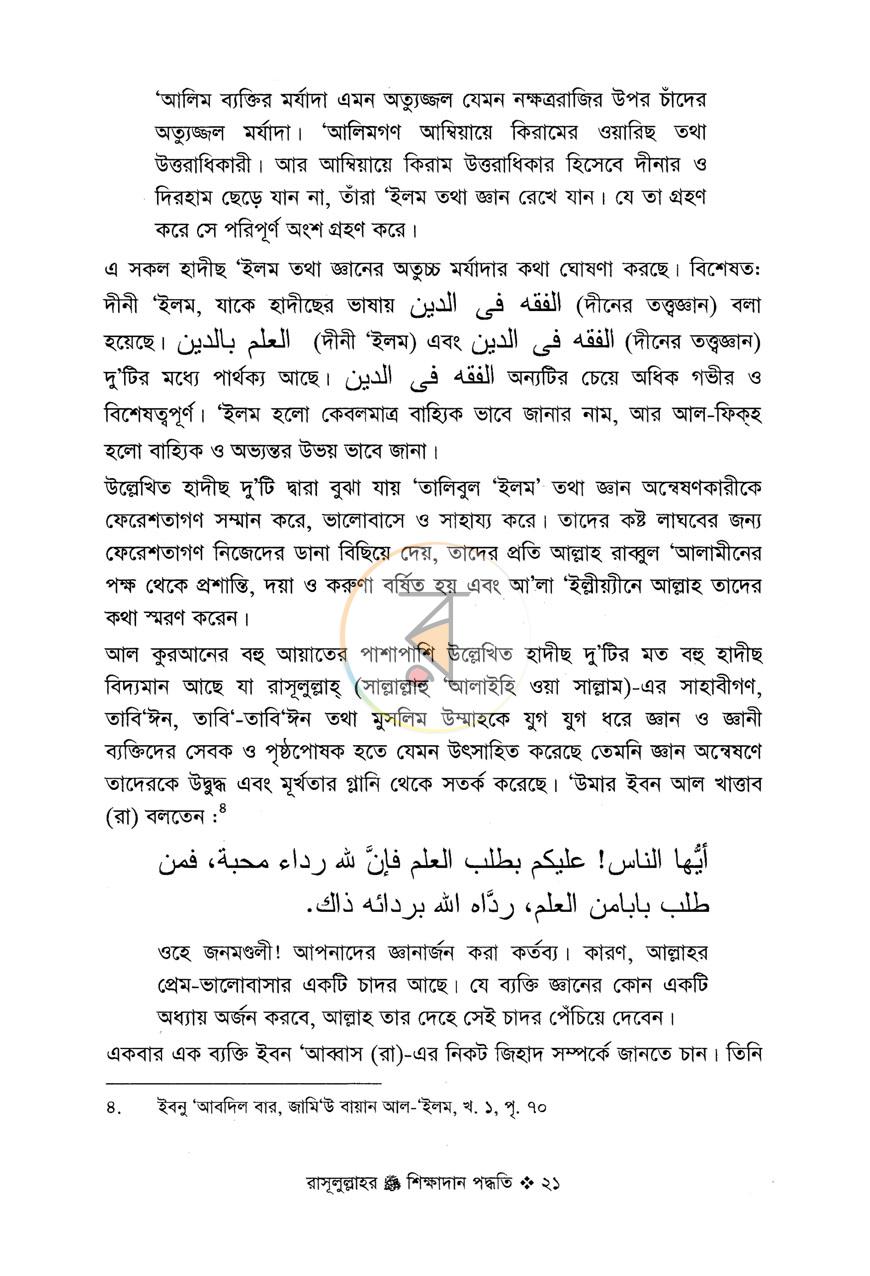 পাতা 15