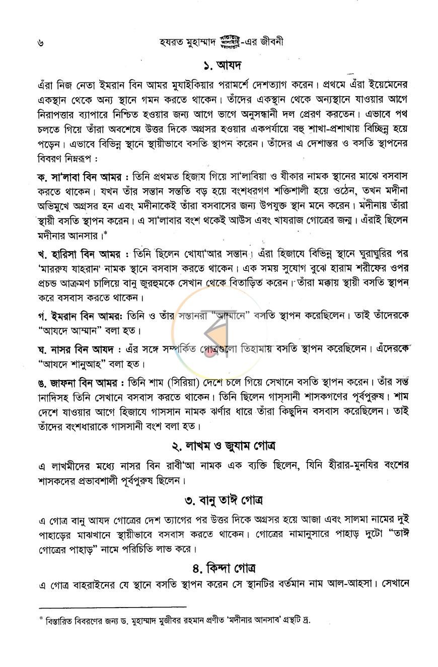 পাতা 15