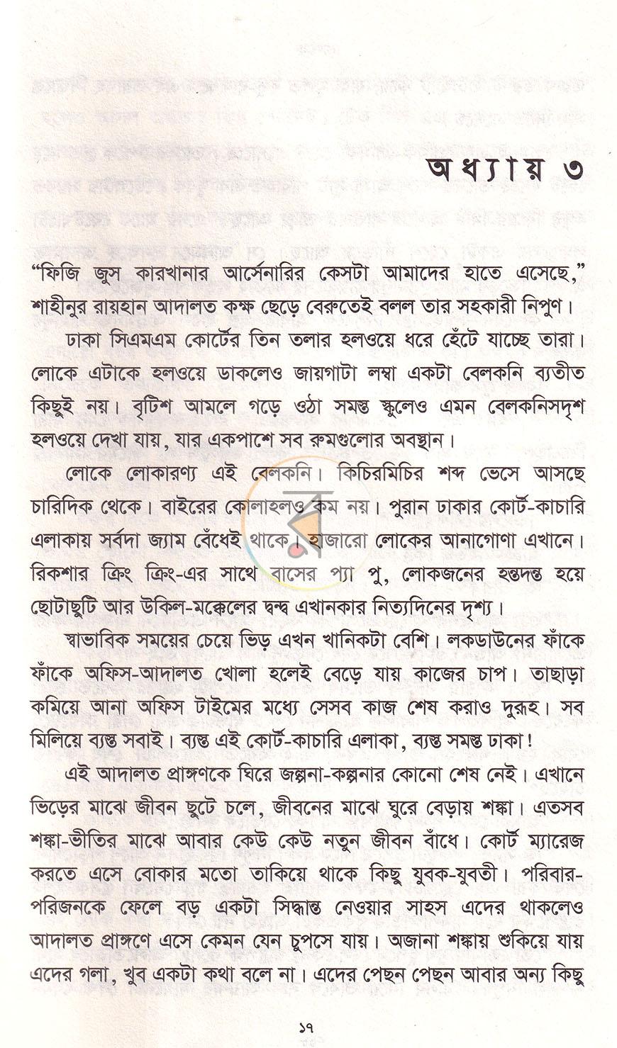 পাতা 15
