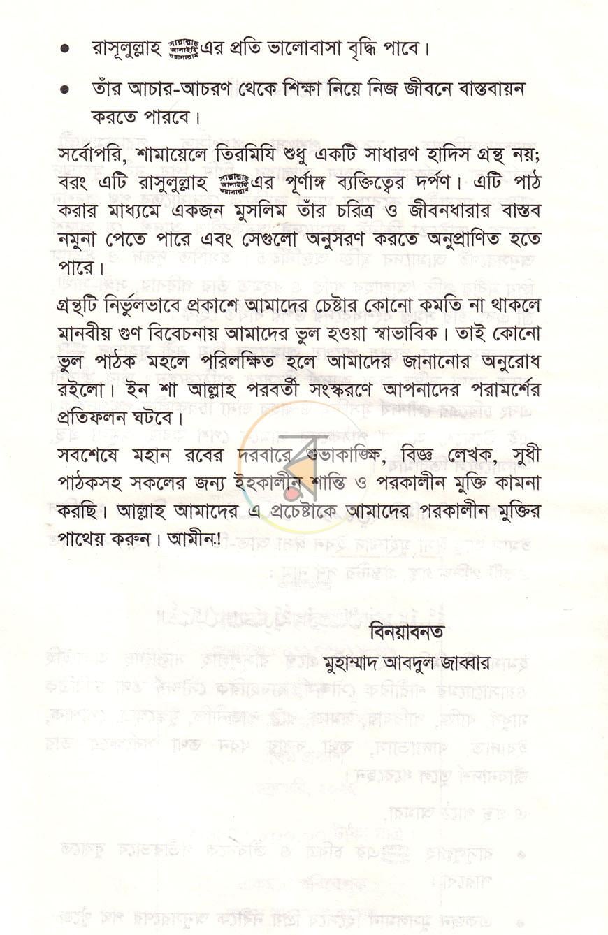 পাতা 3