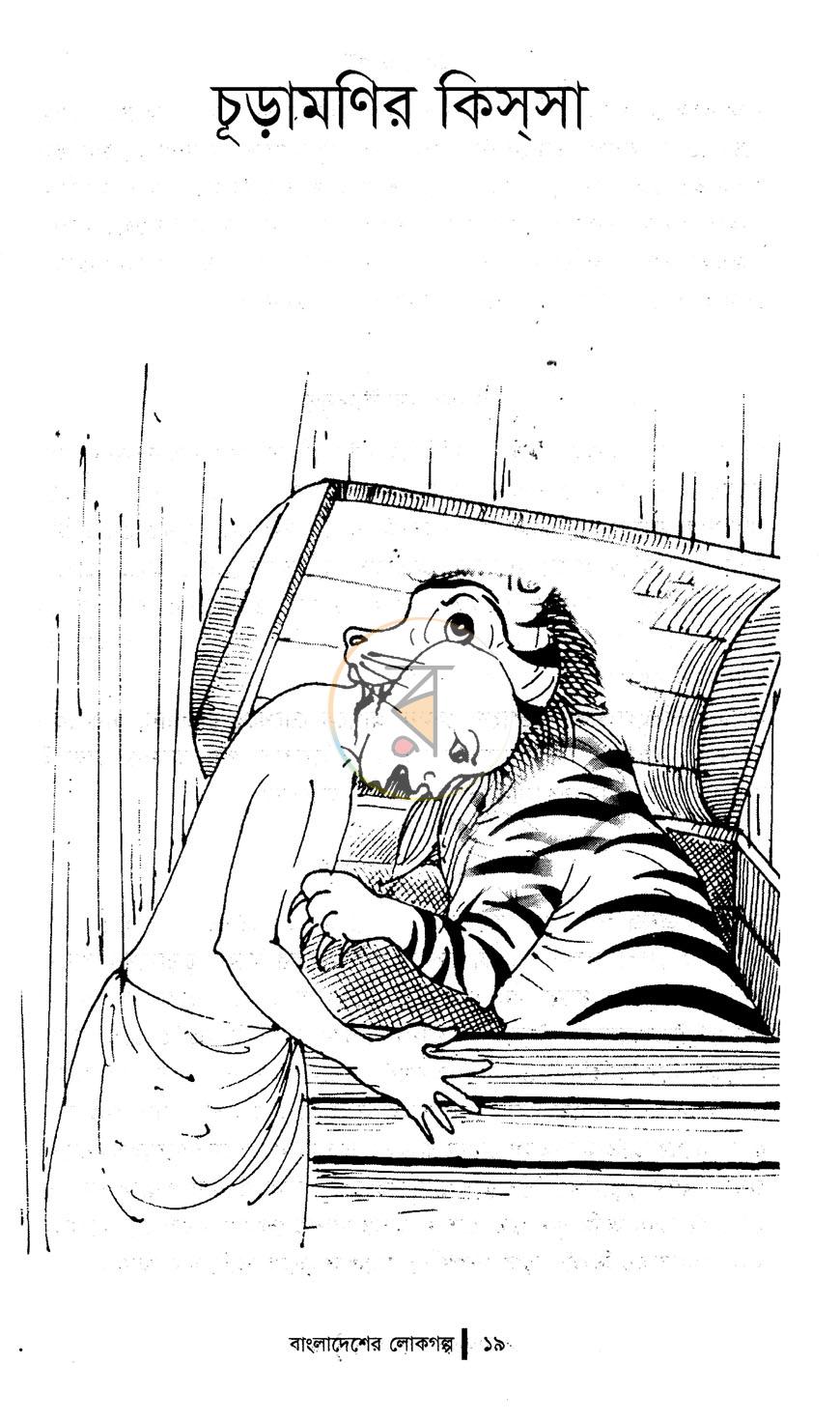 পাতা 9