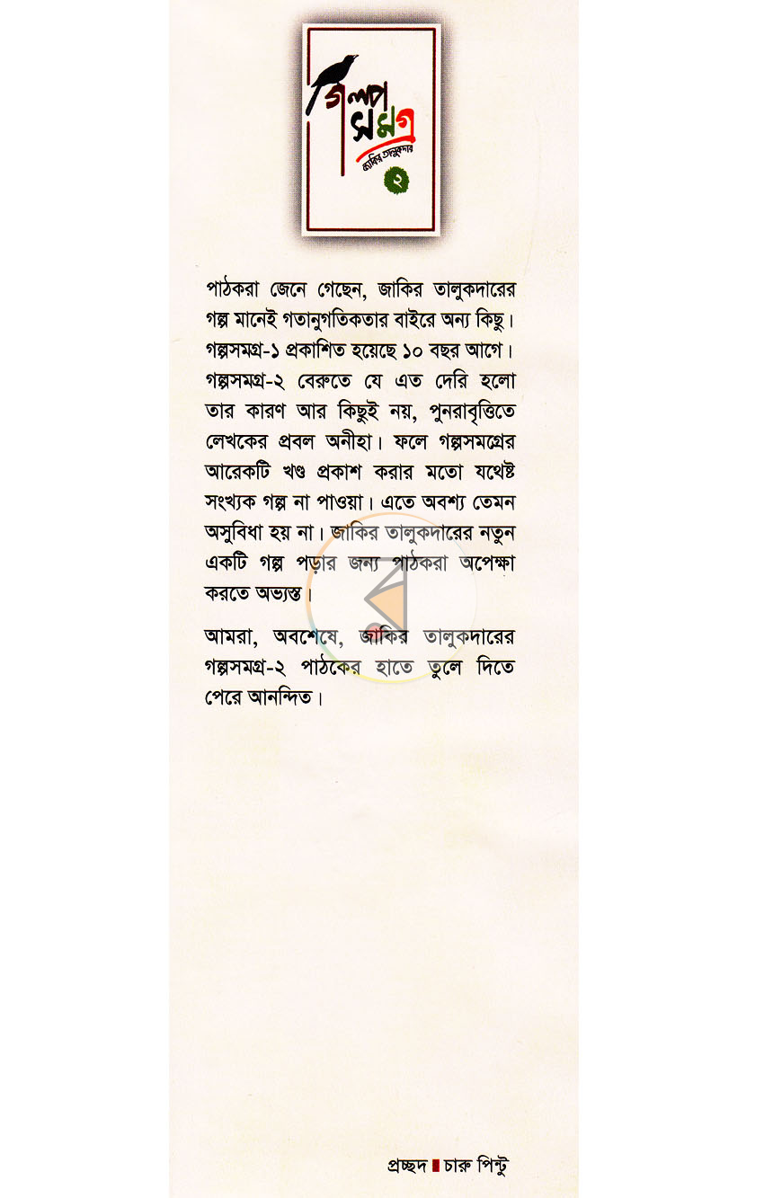 পাতা 1