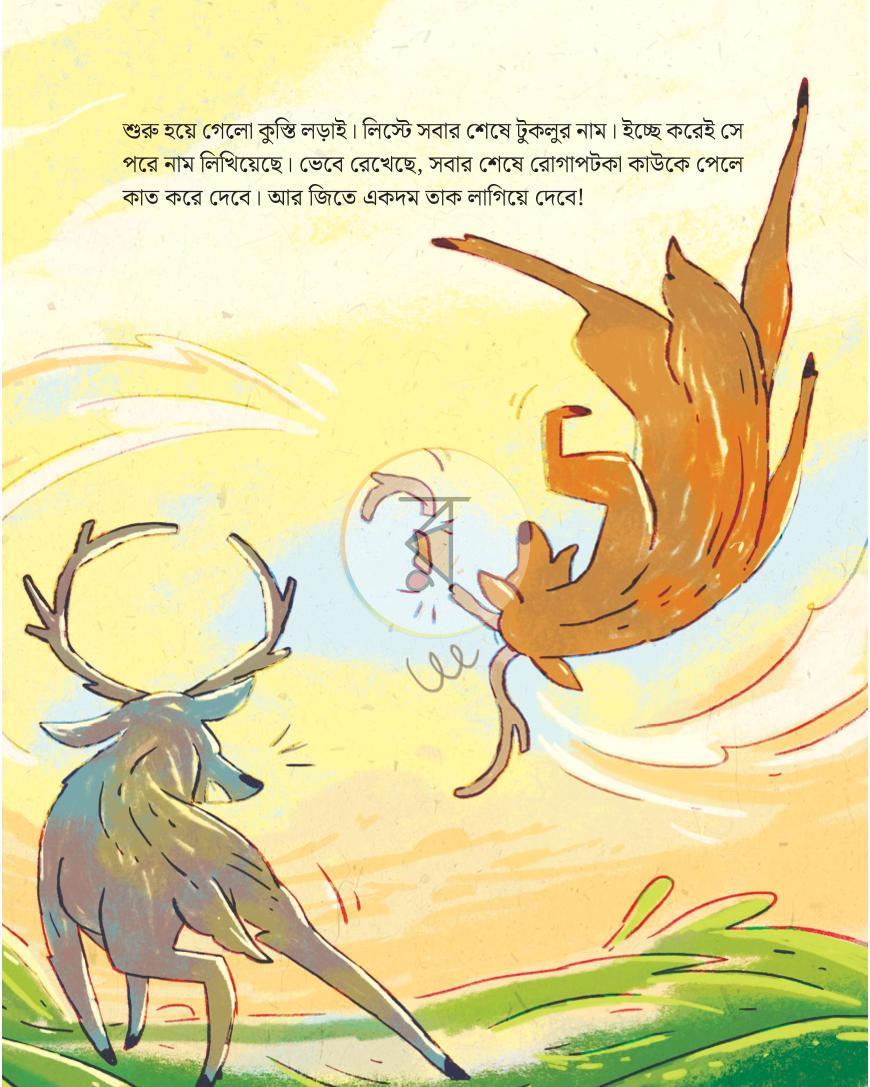 পাতা 16