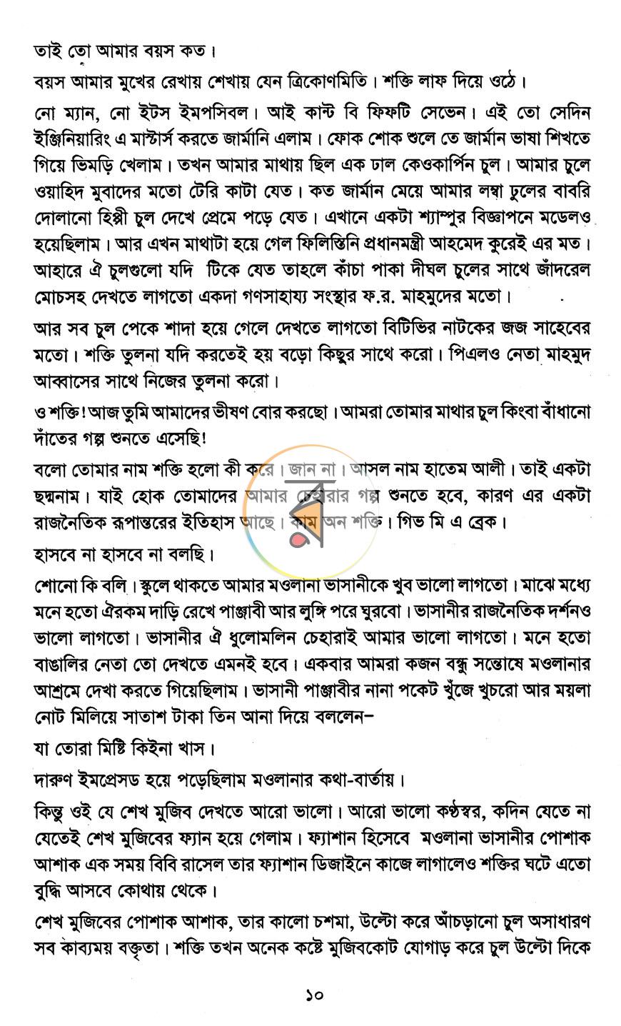 পাতা 5