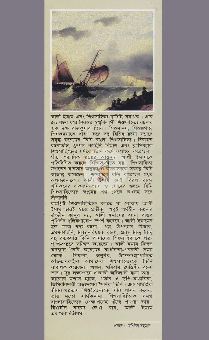 পাতা 1