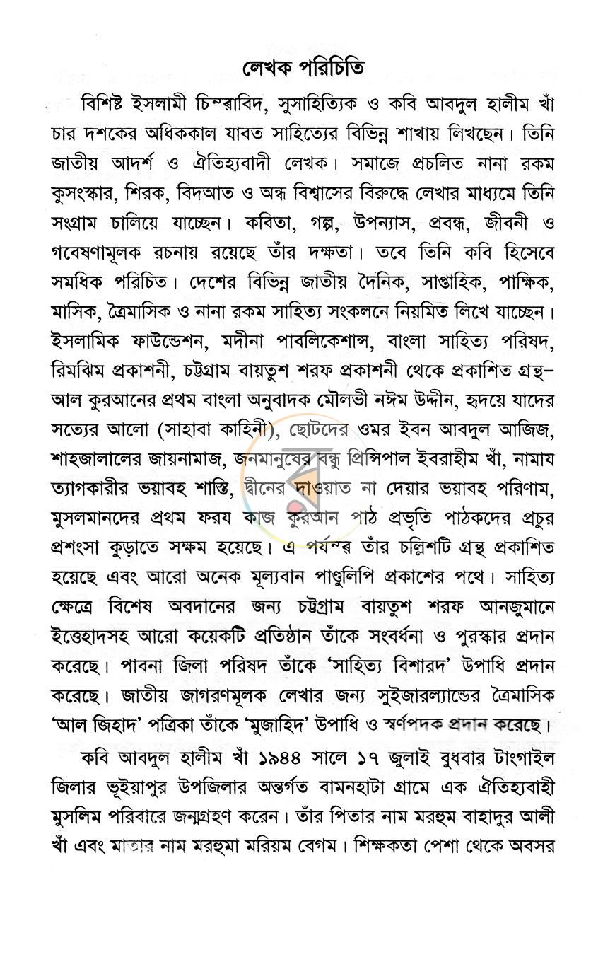 পাতা 3