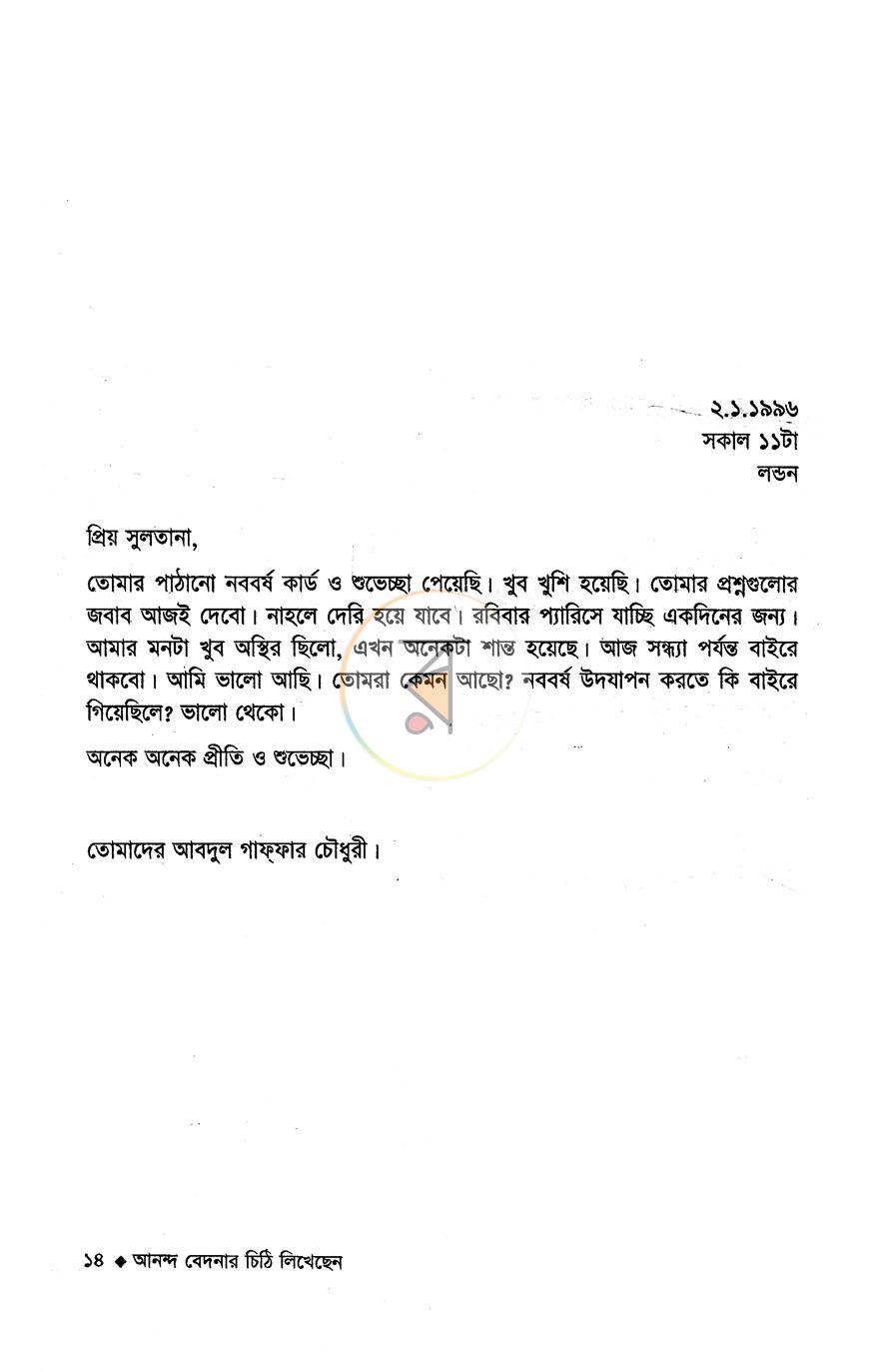 পাতা 5