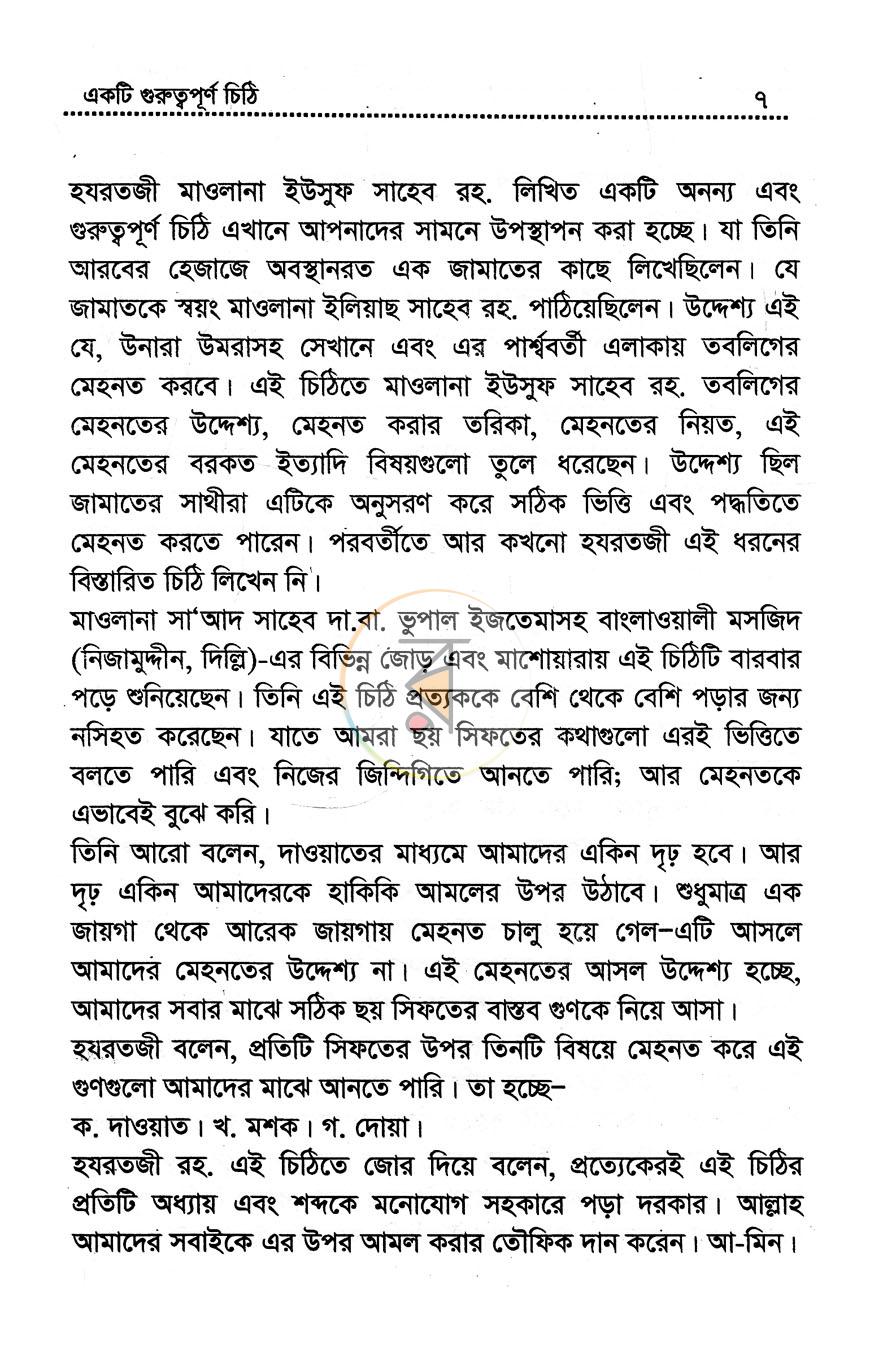 পাতা 5