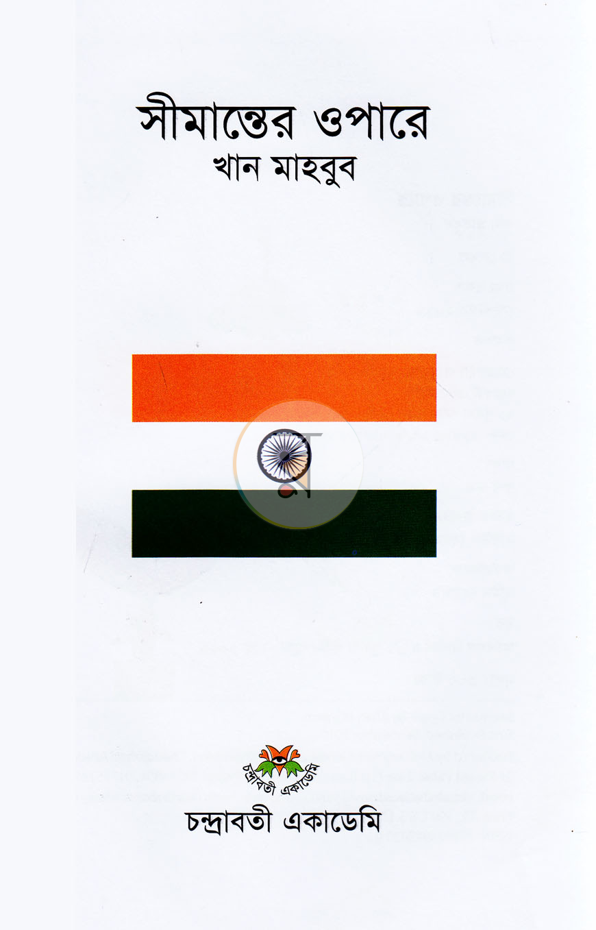 পাতা 2