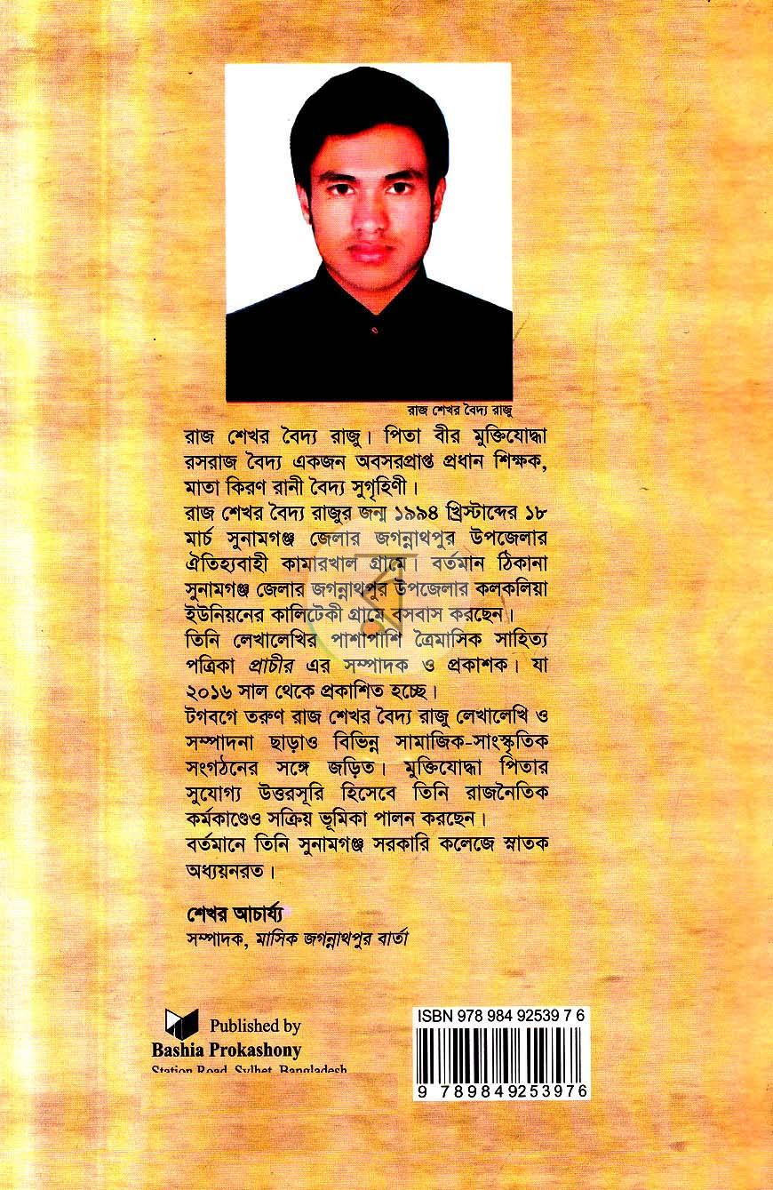 পাতা 10