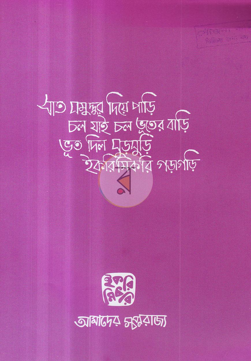 পাতা 1