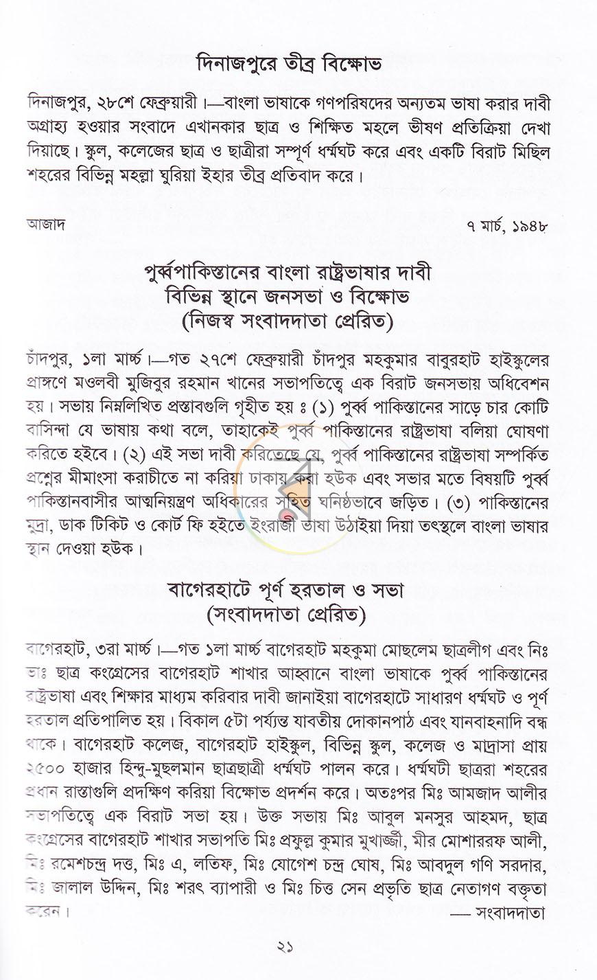 পাতা 13