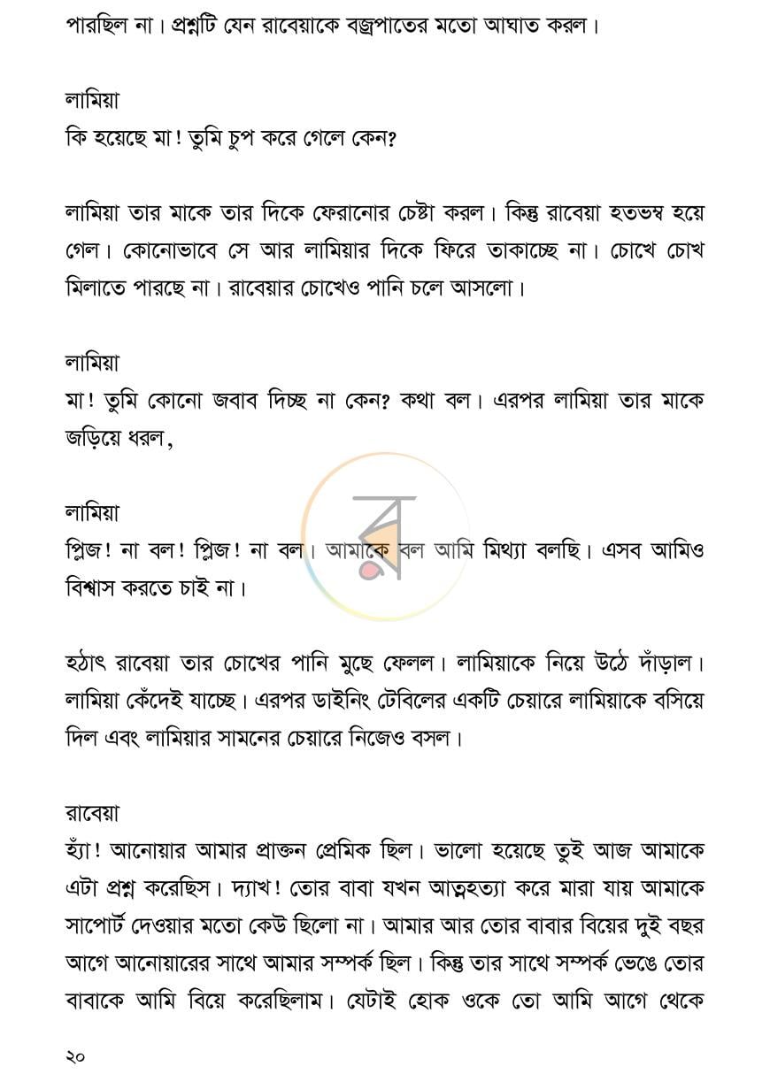 পাতা 12