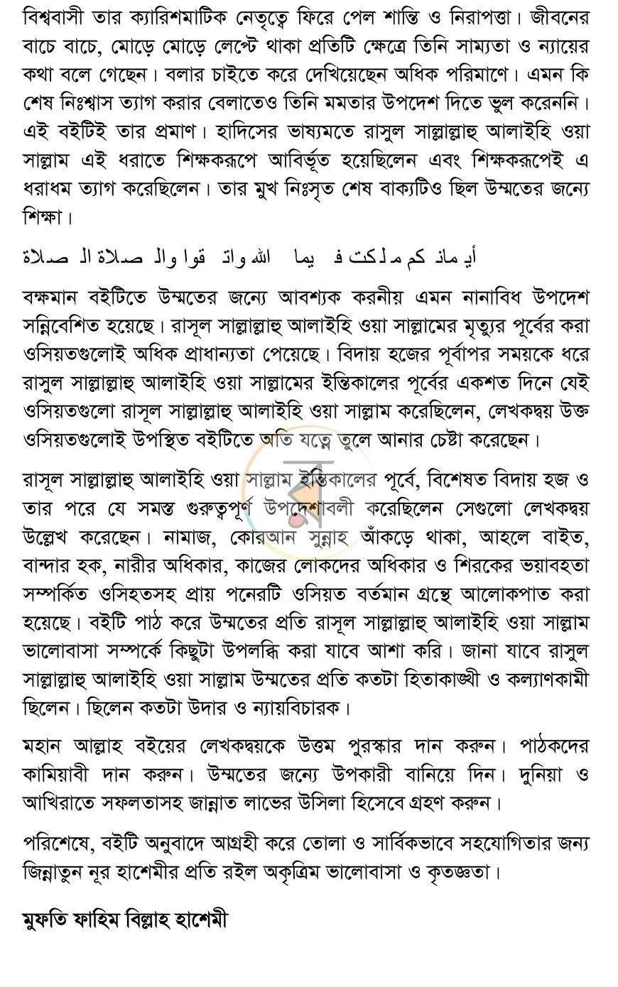 পাতা 3