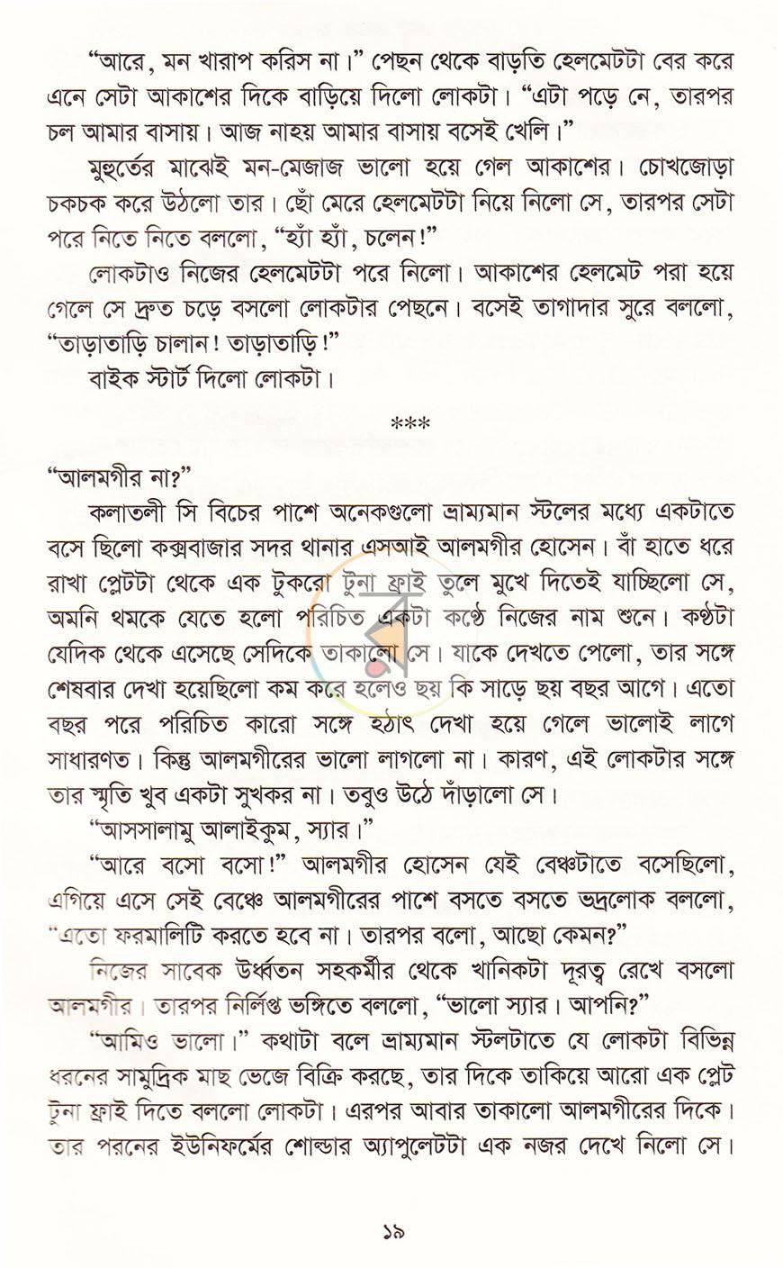 পাতা 11