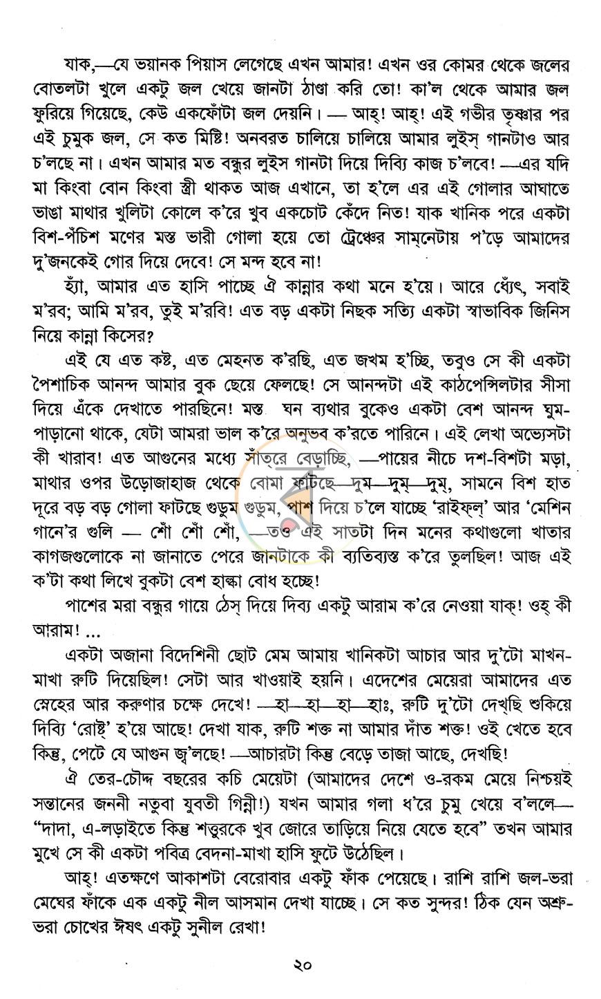পাতা 6