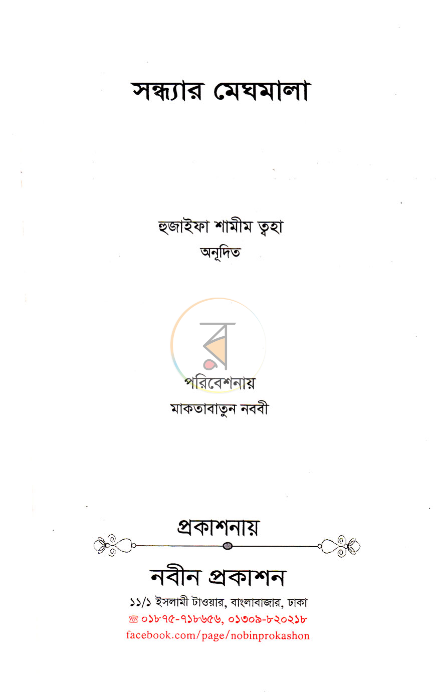 পাতা 1