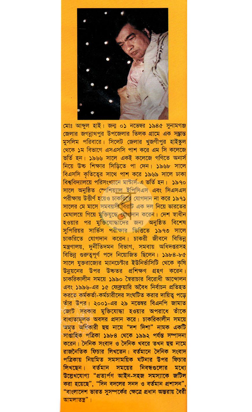 পাতা 12
