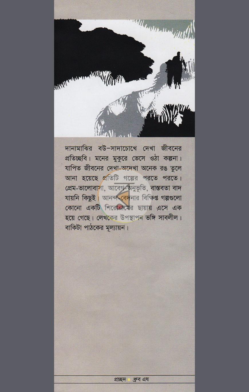 পাতা 1