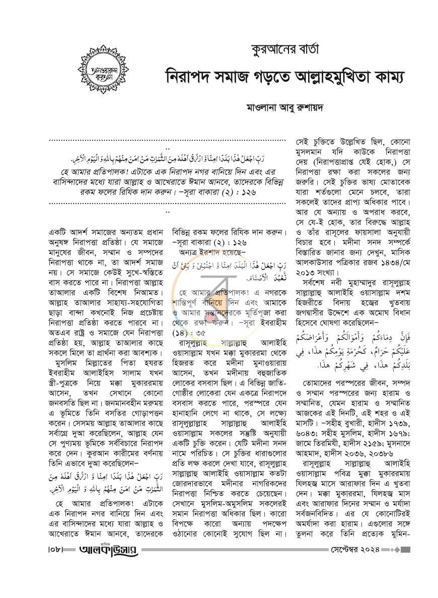 পাতা 4