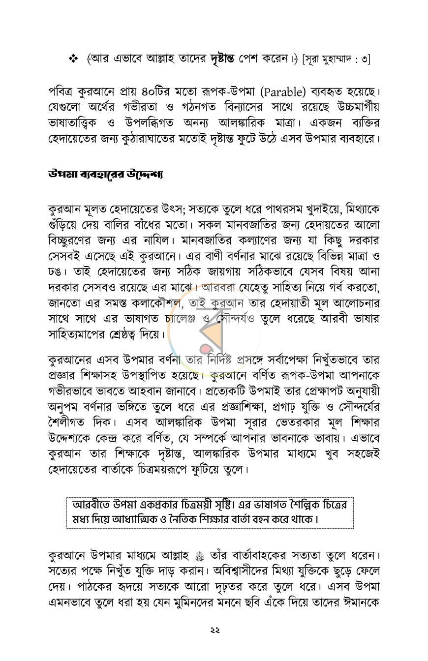 পাতা 19
