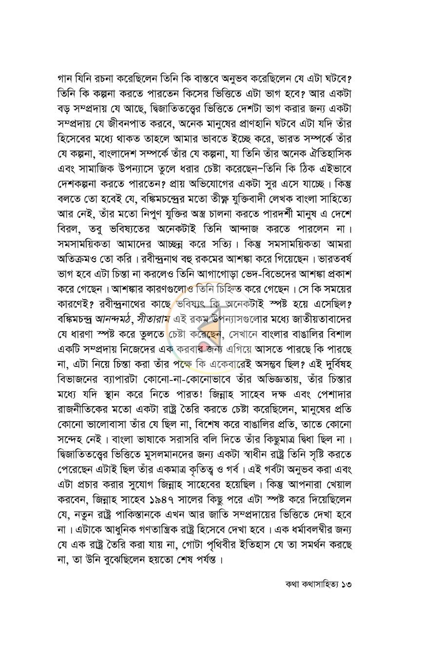 পাতা 10