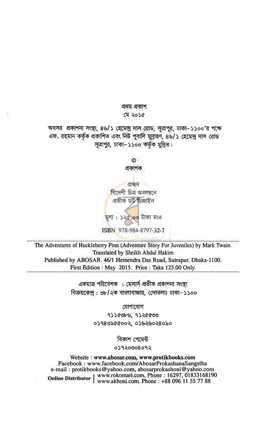 পাতা 2