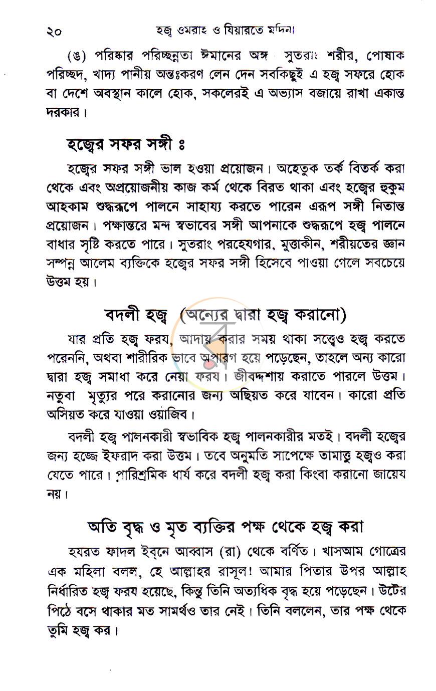 পাতা 15