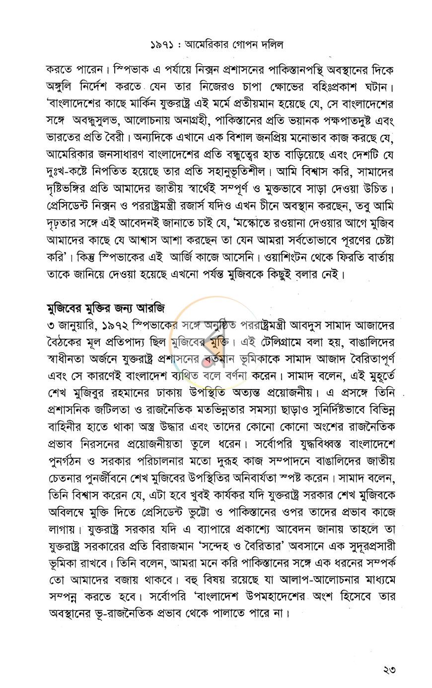 পাতা 12