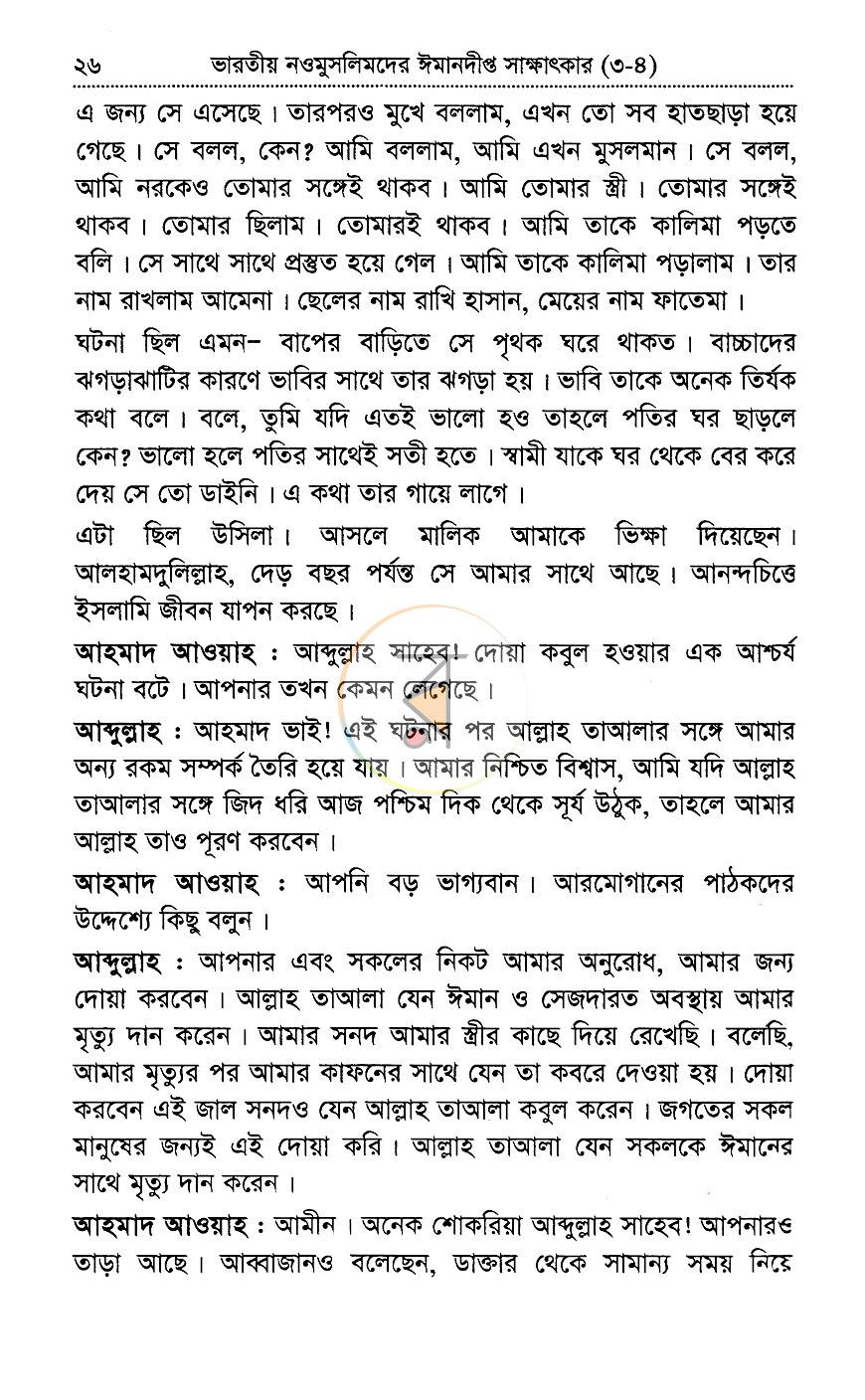 পাতা 16