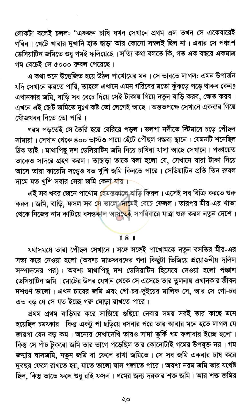 পাতা 14