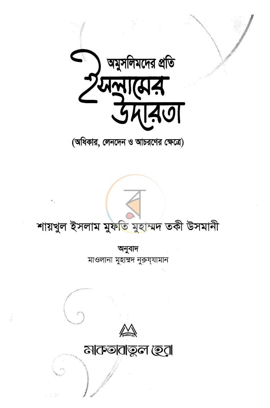 পাতা 1