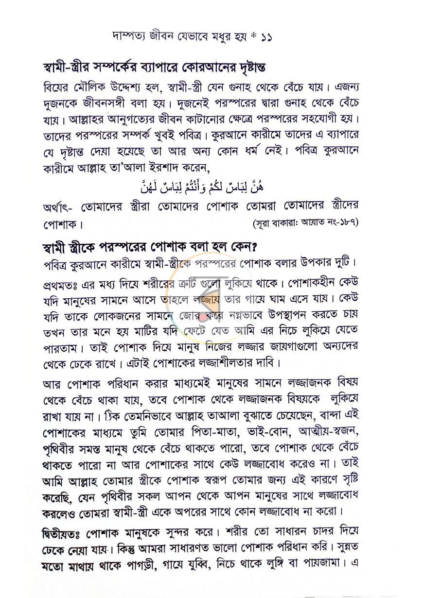 পাতা 19