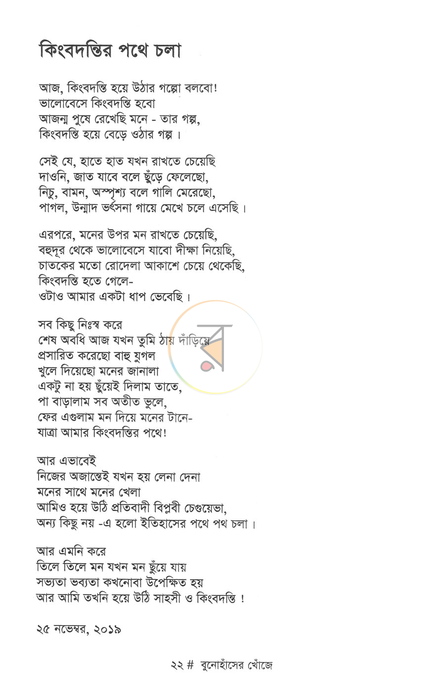 পাতা 10