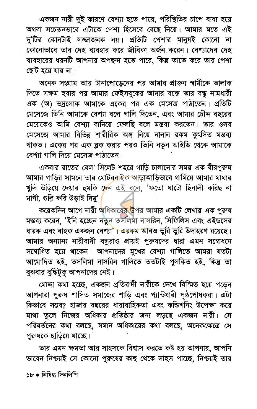 পাতা 10