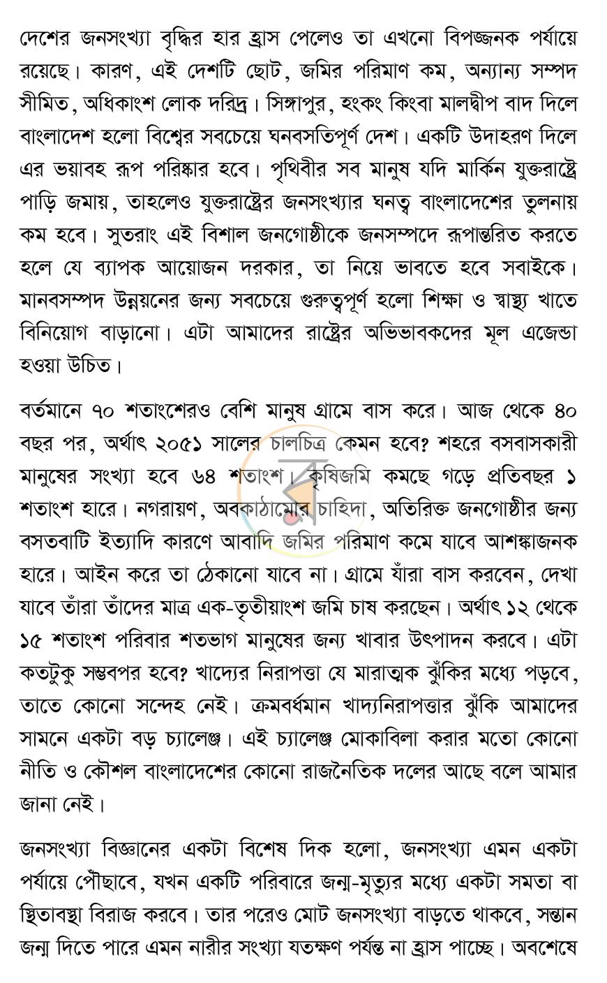 পাতা 9