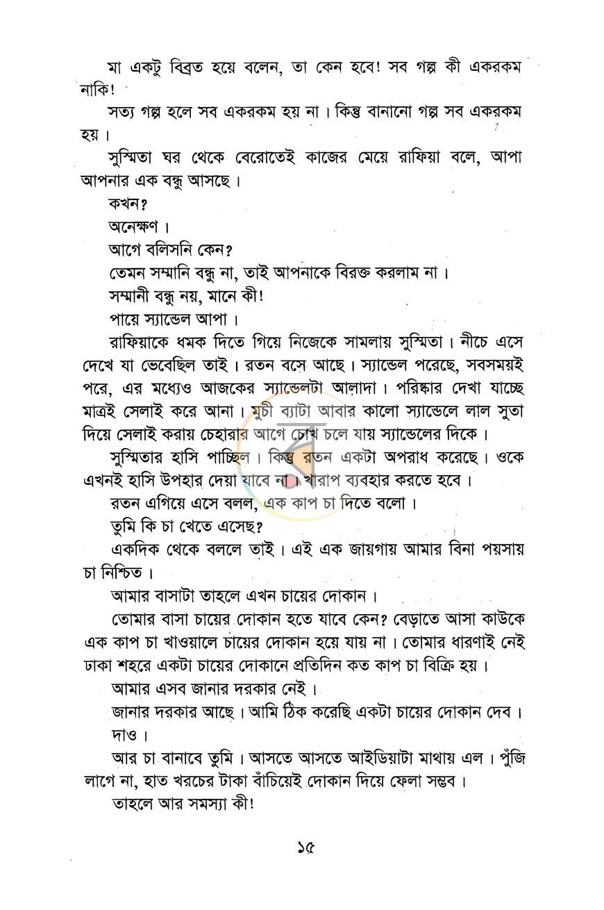 পাতা 11
