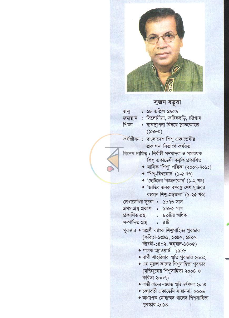 পাতা 6