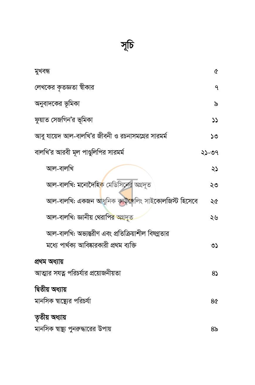 পাতা 2