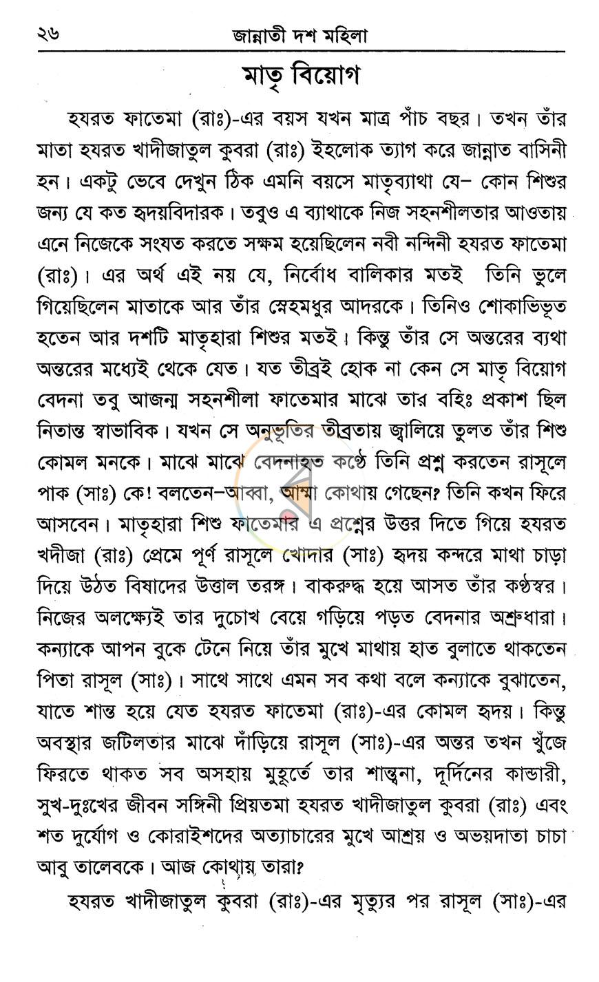 পাতা 16