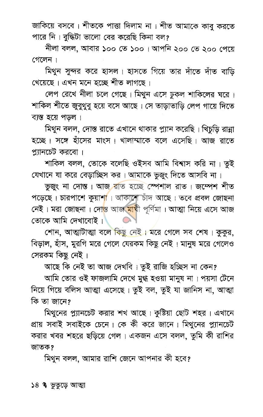 পাতা 9