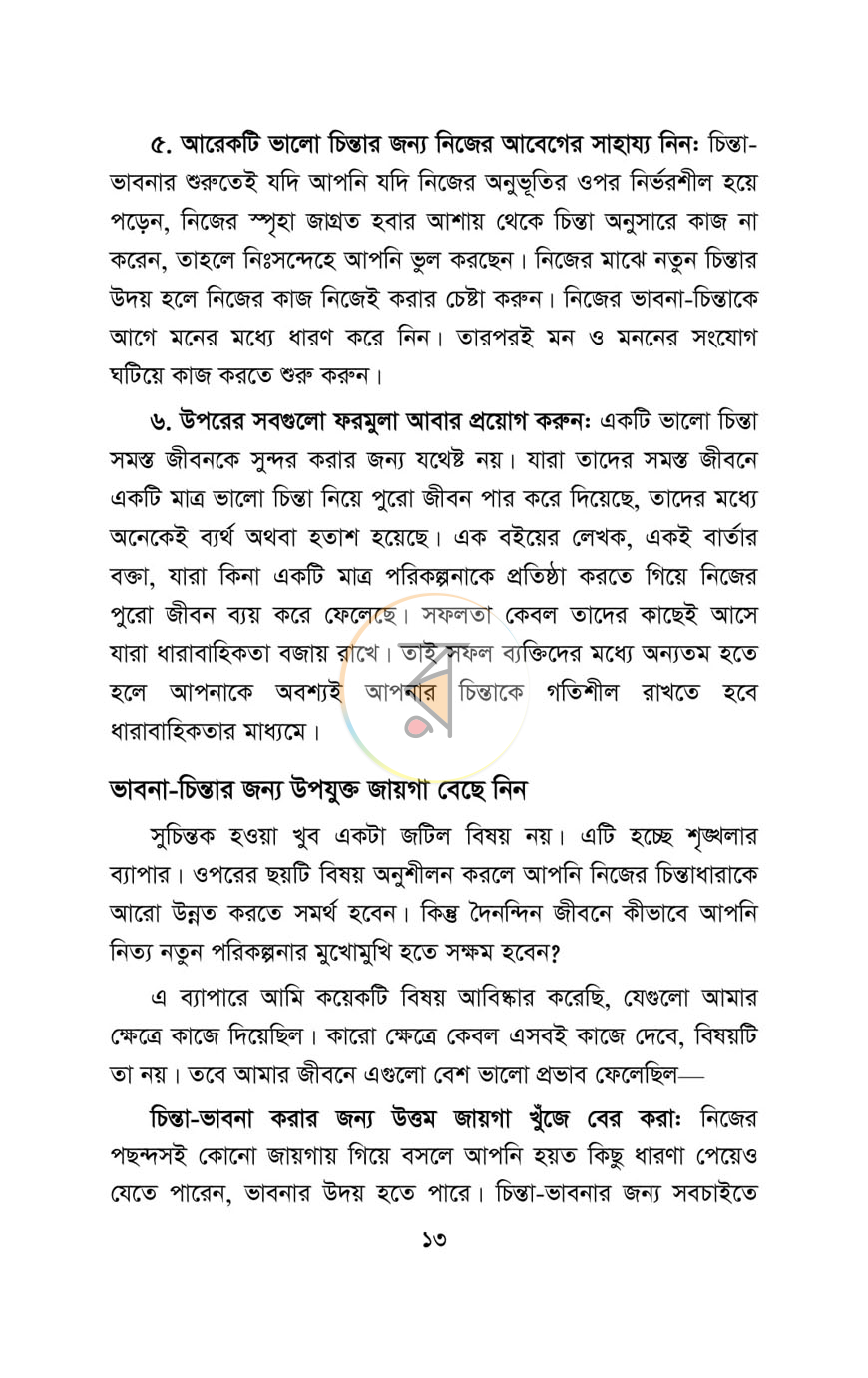 পাতা 9