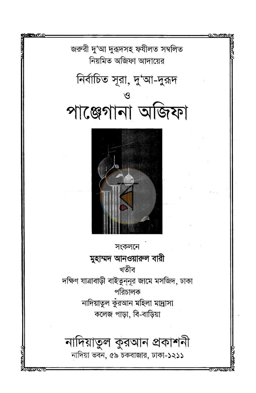 পাতা 1