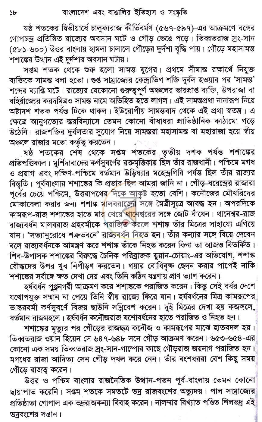 পাতা 11