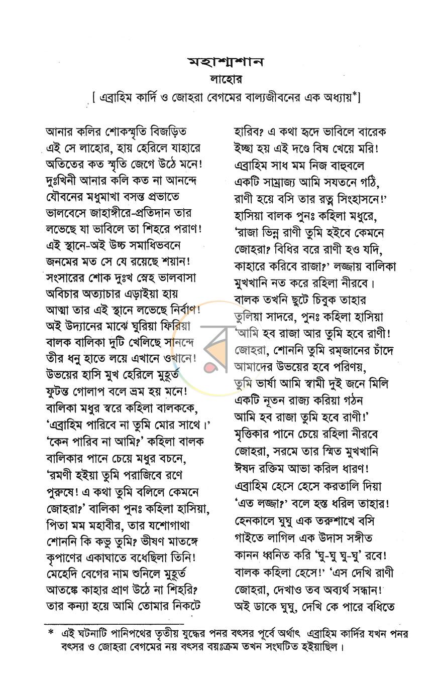 পাতা 5