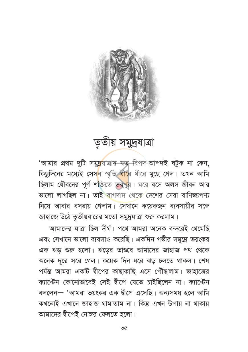 পাতা 11