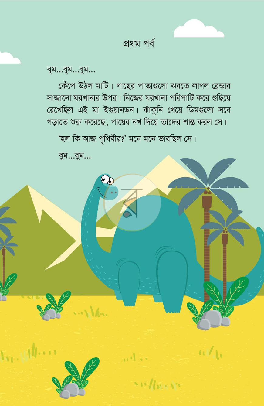 পাতা 4