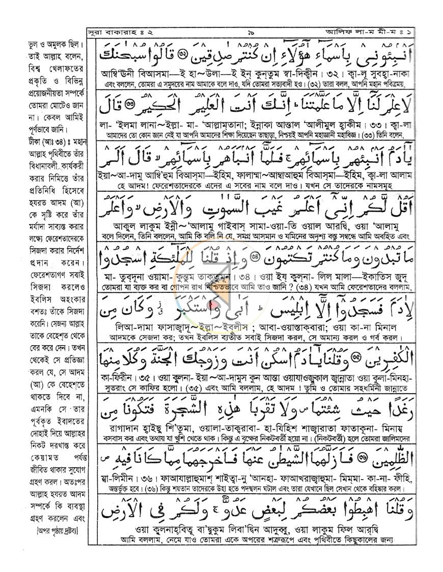পাতা 14