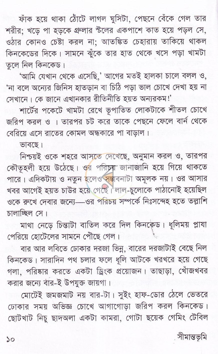 পাতা 6